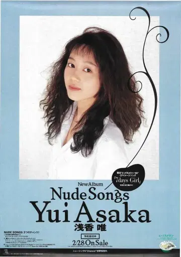 허밍버드 A1 포스터 아사카 유이 누드 송