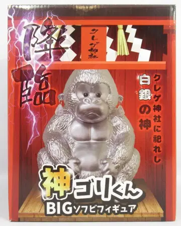 이스트펄 빅 소프트 비닐 피규어 신 고리군 은