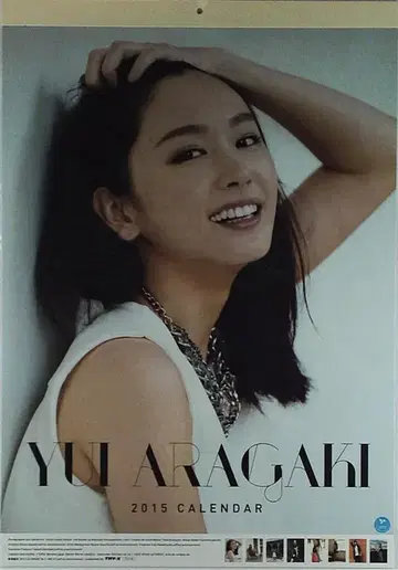 트라이엑스 달력 아라가키 유이 2015 달력 아라가키 유이 B3 달력