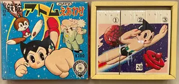 고이데 노부히로 회사 에아와세 철완 아톰