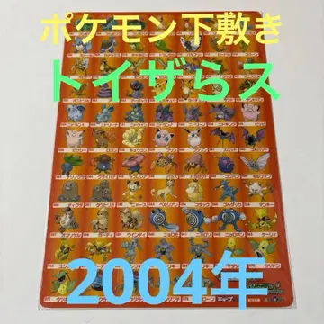 포켓몬 책받침 큐브+어드밴스 토이저러스 파이어 레드 리프 그린