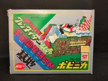 포피 포피니카/그렌다이저 우주개발연구소 기지