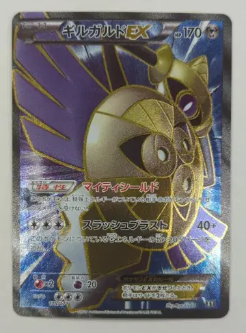 Pokemon XY 179/171 길가르드 EX SR