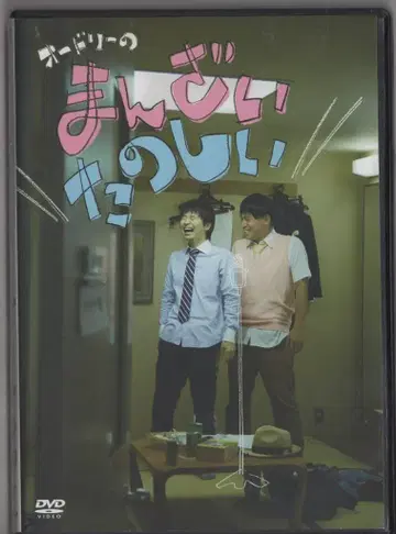 버라이어티 DVD 오드리 헵번의 만자이타나시