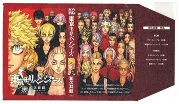 코단샤 추플레 와쿠이 켄 도쿄 리벤저스 특제 옷 갈아입기 북커버