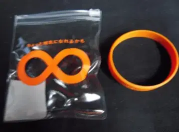 칸쟈니8 2009 PUZZLE 마법 밴드 *오렌지