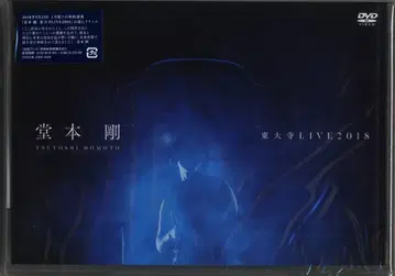 KinKi Kids DVD 도모토 츠요시 도다이지 라이브 2018