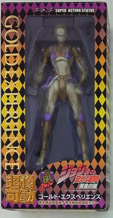 메디코스 초상 가동/죠죠 5부 골드 익스피리언스