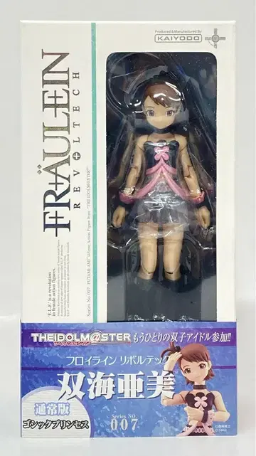 카이요도 프라임 라인 리볼텍 후타미 아미 고딕 프린세스 Ver 007