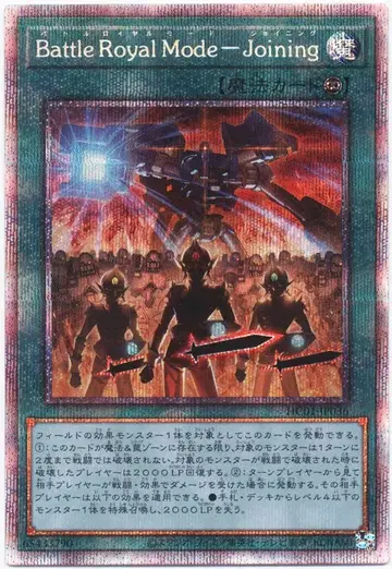 코나미 마법 HC01-JP036 배틀 로얄 모드 참가 프리즘