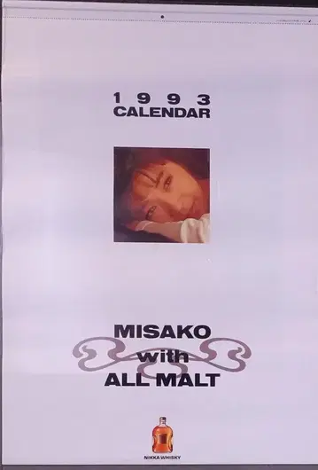 니카 위스키 주식회사 B3 달력 다나카 나미코 1993년 달력 B3 달력