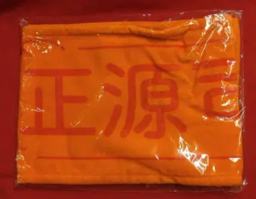 히나타자카46 해피 트레인 투어 2023 쇼겐지 요코 최애 머플러 타월