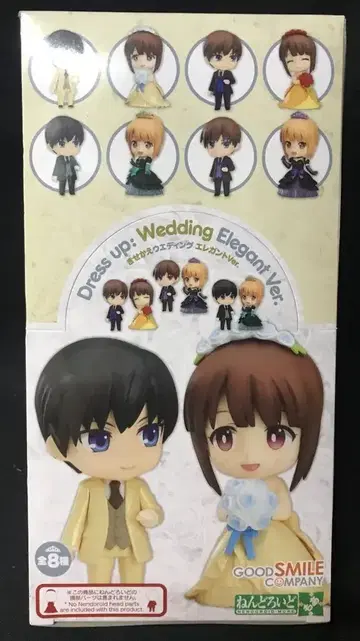 굿스마일 컴퍼니 옷 갈아입히기 웨딩 엘레강트 버전/넨도로이드 8종 세트