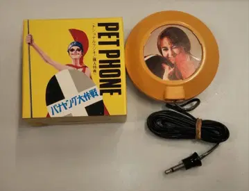 내셔널 파나영 대작전 반려동물용 전화기/내셔널 라디오 구매 혜택