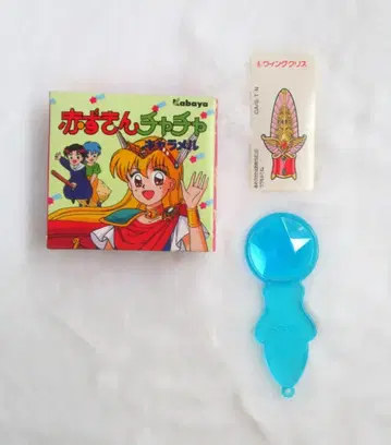 카바야 빨간 망토 차차 캐러멜 윙 크리스 크리스탈 렌즈