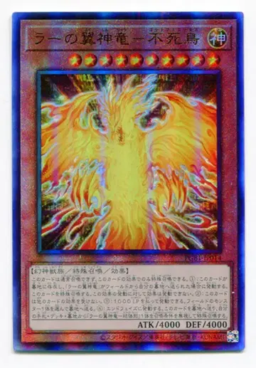 코나미 삼환신 PGB1-JP014 라의 날개신룡-불사조 부조