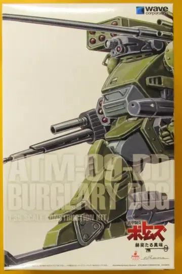 WAVE 1/35 스케일 컨스트럭션 키트 버그 리드 독 [ST판]
