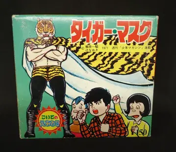 코이데 신히로샤 에아와세 타이거 마스크 팔짱/그린 상자 140mm