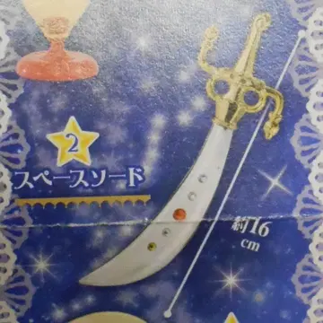 반다이 세일러문 25th 스틱&낚싯대 5 스페이스 소드