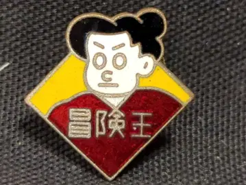 아키타 서점 배지 모험왕 애독자 표창 왕짱 배지 '히요도리 천병' 배지