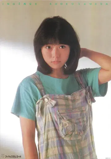 필립스 레코드 B2 포스터 사와다 세이코 INGENUE B2 포스터