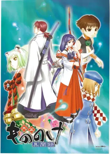 주식회사 가스토 혜택용 다이쇼 모노케이이분록(PS2) B2 포스터