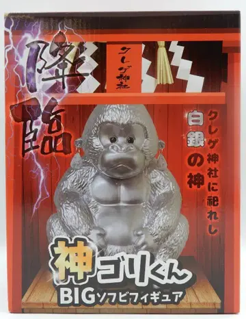 이스트펄 빅 소프트 비닐 피규어 신 고리군 은