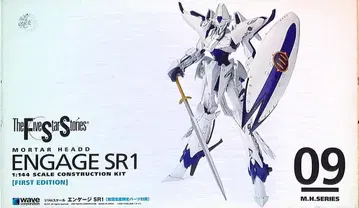 웨이브 1/144 모터헤드 시리즈 약혼 SR1(최초 한정 부품 포함) 9