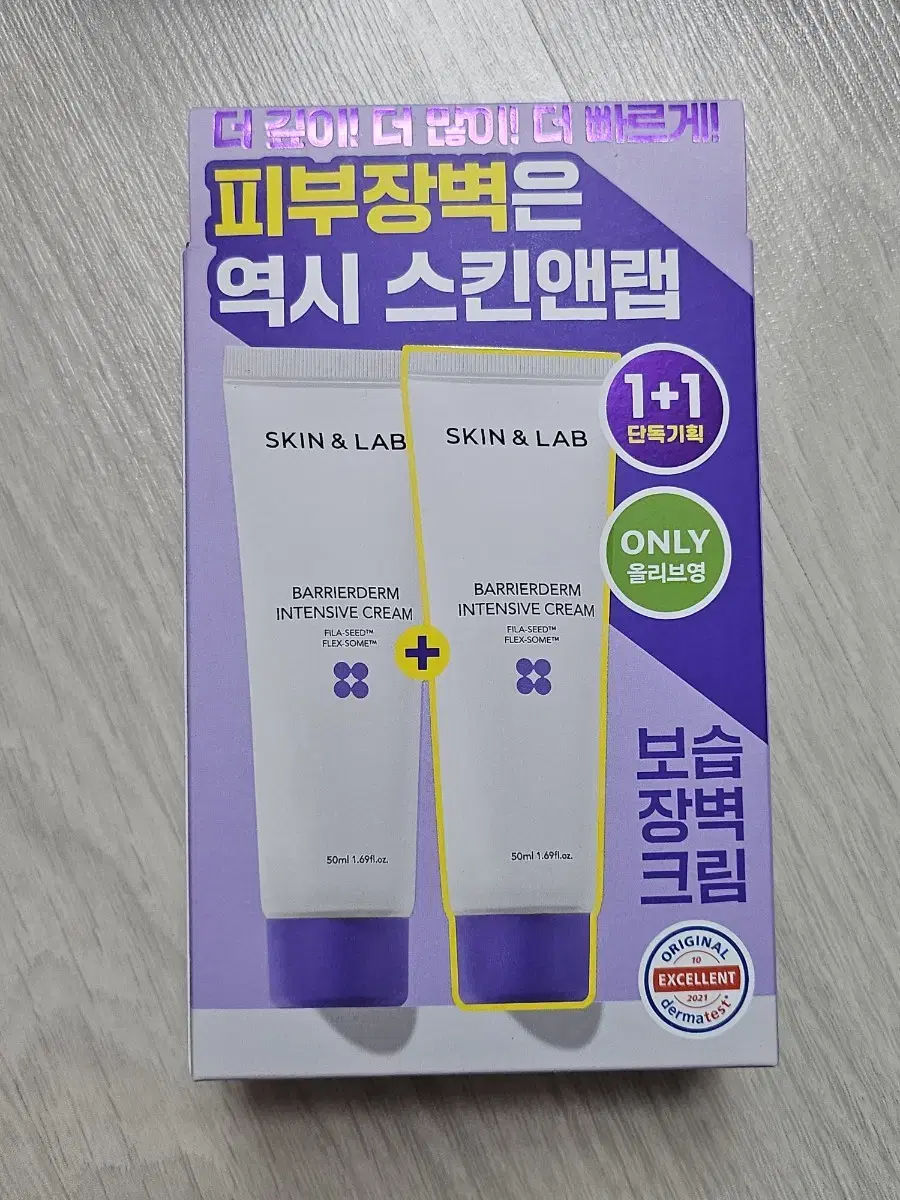 반택포 스킨앤랩 베리어덤 인텐시브 크림 1+1