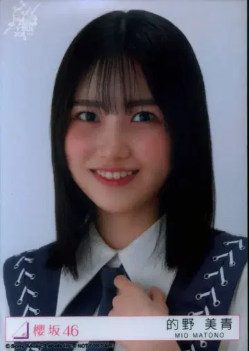 사쿠라자카46 자업자득 마토노 미오 예약 특전 브로마이드 도쿄돔