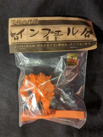 나 마이키 학교 괴담 인페르노 오렌지 컬러