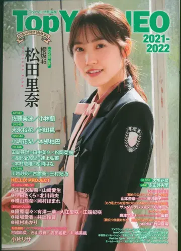 죽서방 Top Yell NEO 2021~2022