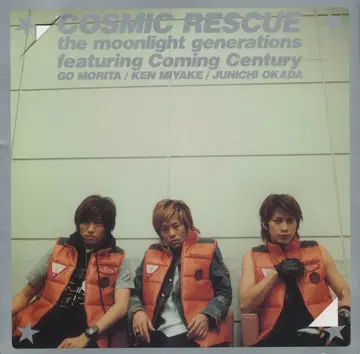 다가오는 세기 2003년 COSMIC RESCUE -달빛 세대- 팜플렛