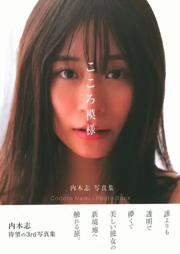 란쿠우 우치키시 코코로모조