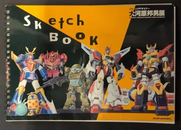 마루망 스케치북 스케치북/오오하라 쿠니오전