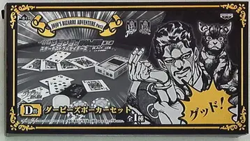 반프레스토 제일복권 BLACK SIDE D상 다비스 포커 세트