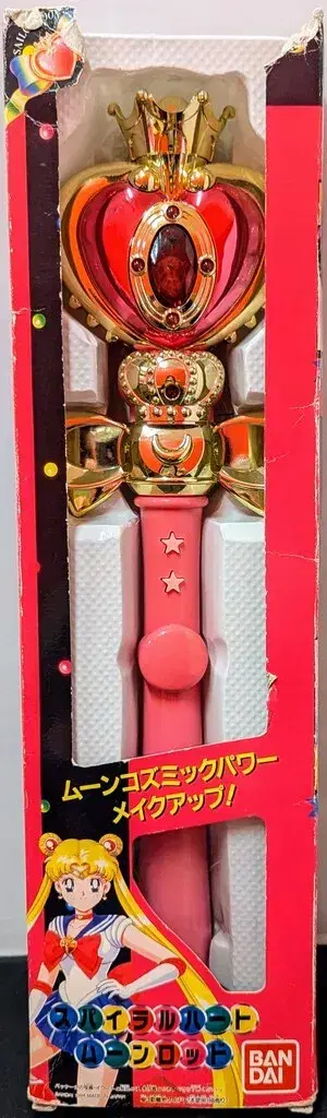 반다이 세일러문 S 스파이럴 하트 문 낚싯대 초판