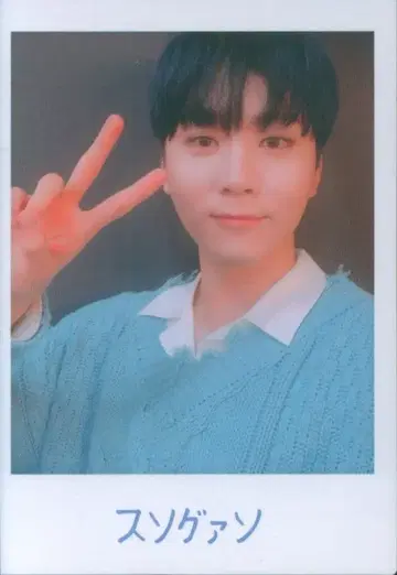 세븐틴 2019년 봄 승관 트레이딩 카드 0125
