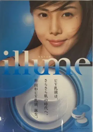 B2 포스터 마츠시마 나나코 illume 쿨 포스 UV