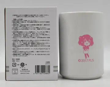 교토 야마토 화이트 찻잔 280ml 쿠로사와 루비