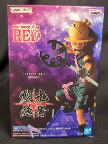 반다이 스피리츠 전광절경 USOPP 우솝