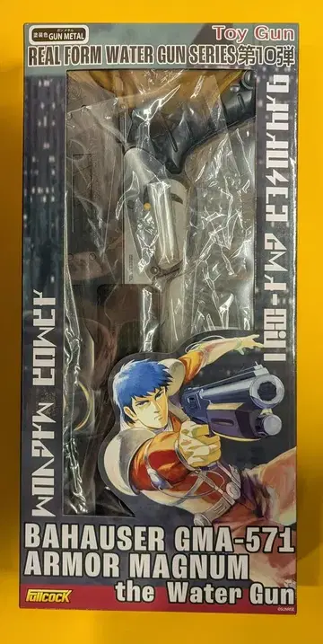 르꼬끄 아르고샤 워터건 키리코큐비 바우저 GMA571 페인팅 색상 건메탈