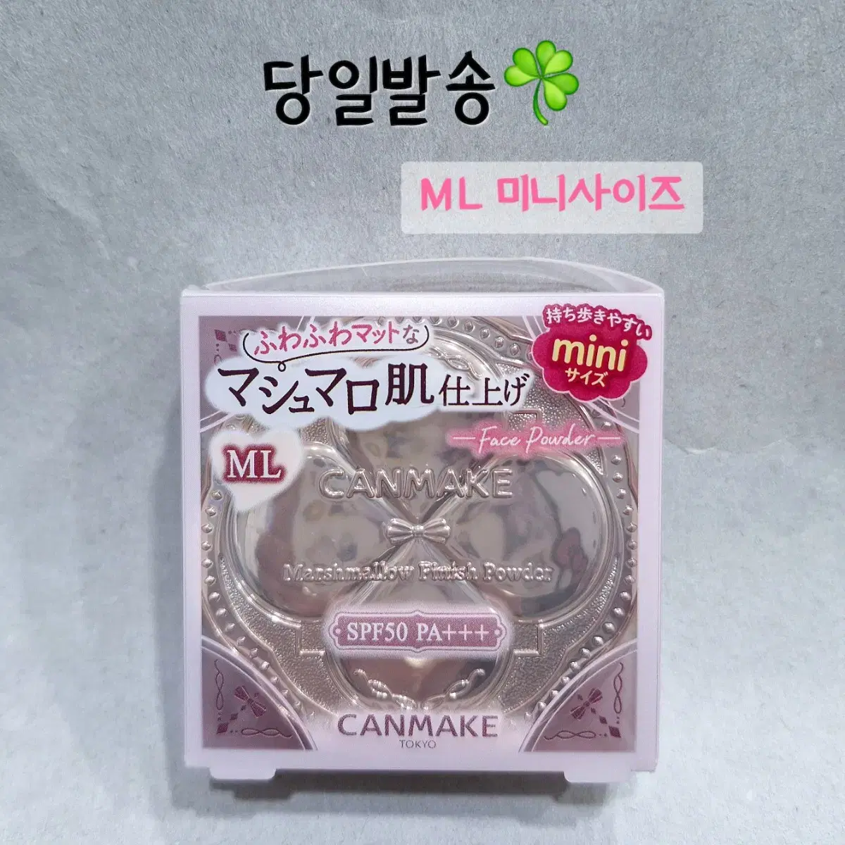 NEW ML Mini - Can-Make Marshmallow Finish Powder