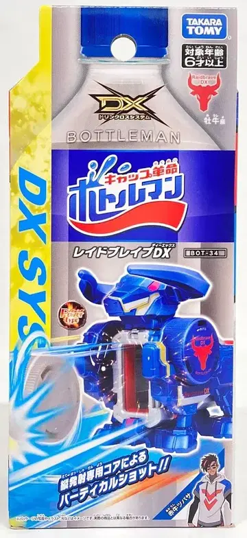 타카라토미 보틀맨 레이드브레이브 DX BOT34