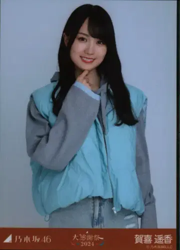 노기자카46 대감사제 2024 카키 하루카 다운 베스트 추