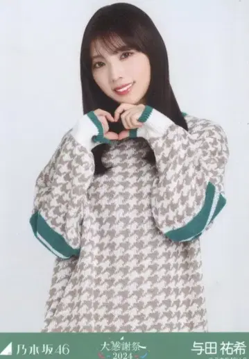 노기자카46 대감사제 2024 요다 유키 하운드투스 체크 츄