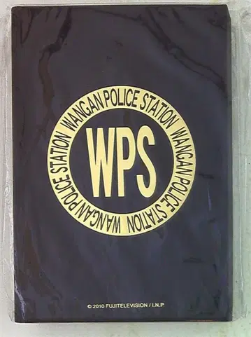 도호 WPS 시스템 수첩