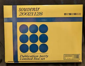 해양도 기념품 20021128 출판 기념 파티 한정판 박스 세트