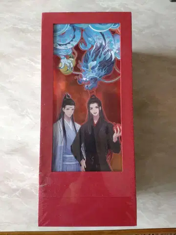 진정령, 멧돼지 복, 설날 선물세트