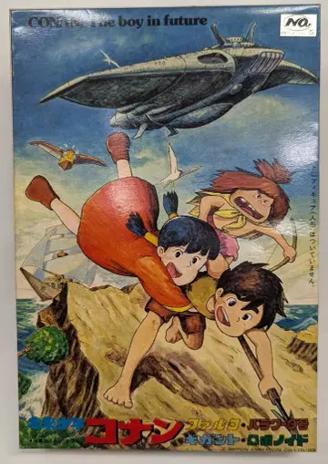 반다이 팔코, 기가톤, 로보노이드, 바라쿠다호 4종 세트 재판매